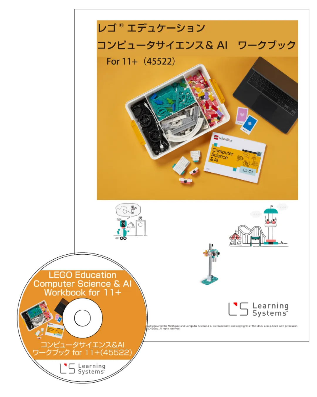 LS0017 コンピュータサイエンス & AI ワークブック for 11+