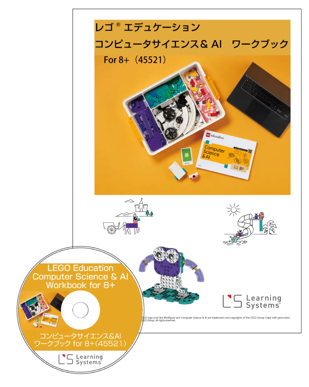 LS0016 コンピュータサイエンス & AI ワークブック for 8+